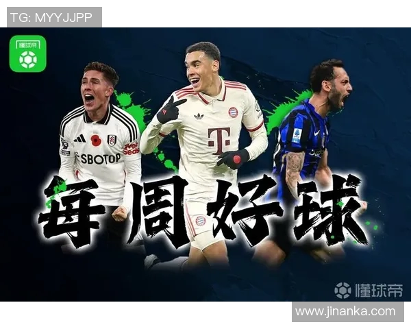 穆西亚拉崛起之路：年轻天才如何引领足球新时代